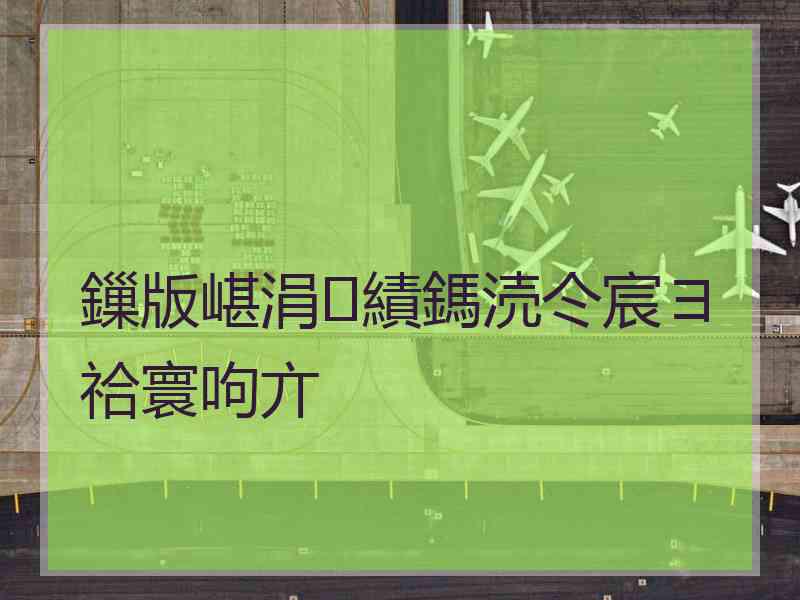 鏁版嵁涓績鎷涜仒宸ヨ祫寰呴亣