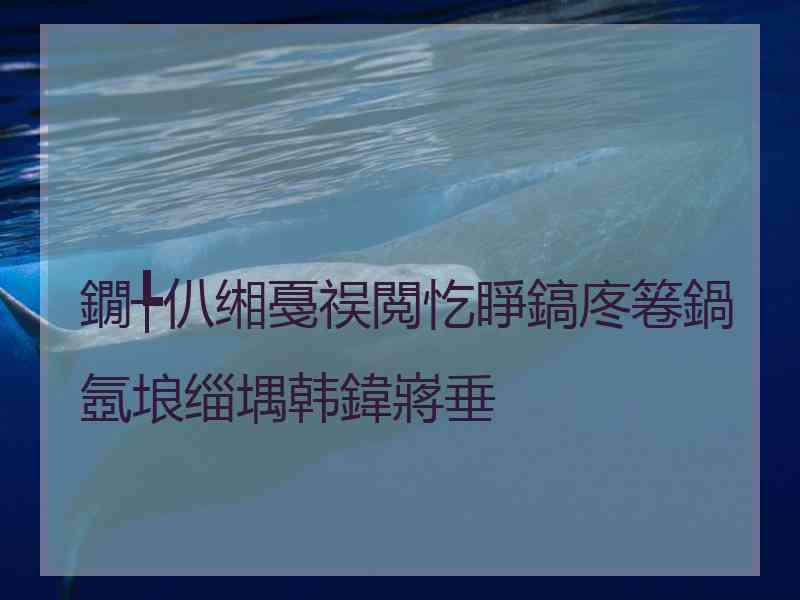 鐗╄仈缃戞祦閲忔睜鎬庝箞鍋氬埌缁堣韩鍏嶈垂