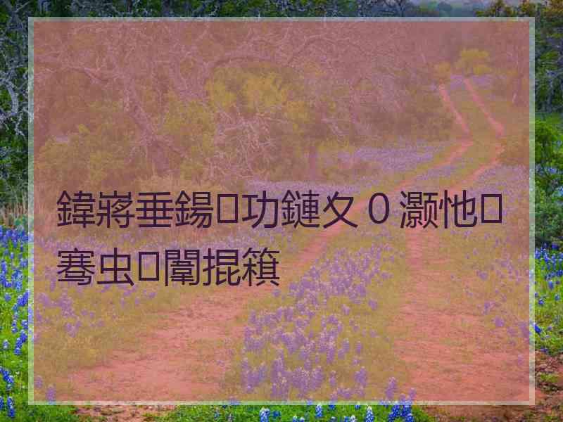 鍏嶈垂鍚功鏈夊０灏忚骞虫闈掍簯