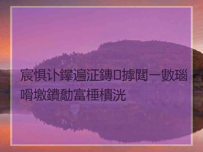 宸惧讣鑻遍泟鏄摢閮ㄧ數瑙嗗墽鐨勪富棰樻洸