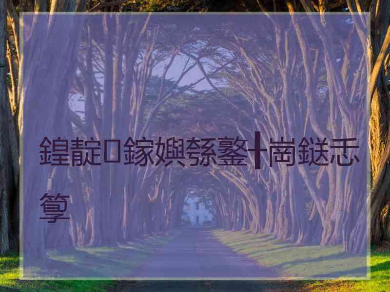 鍠靛鎵嬩綔鐜╂崗鎹忎箰