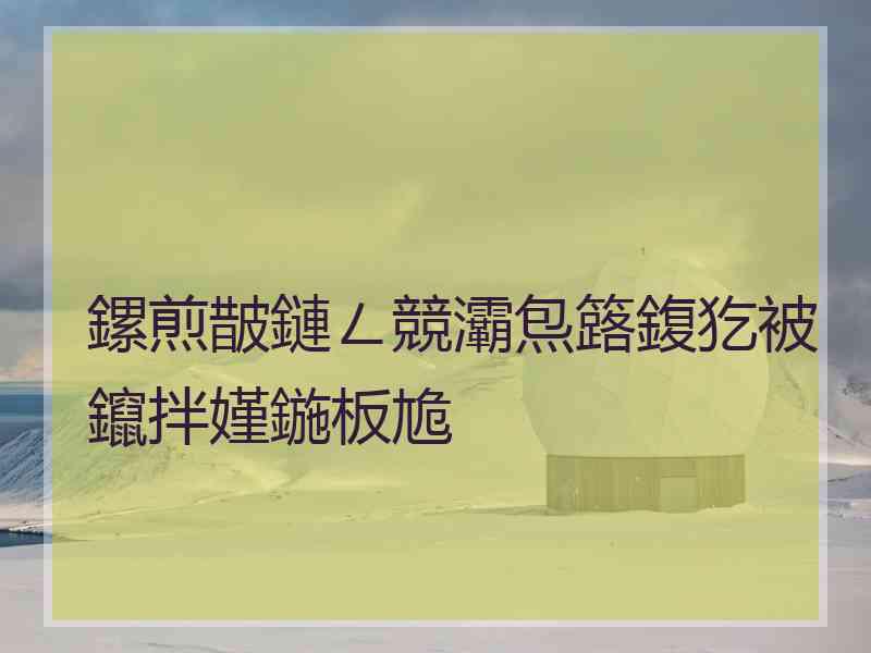 鏍煎皵鏈ㄥ競灞炰簬鍑犵被鑹拌嫤鍦板尯