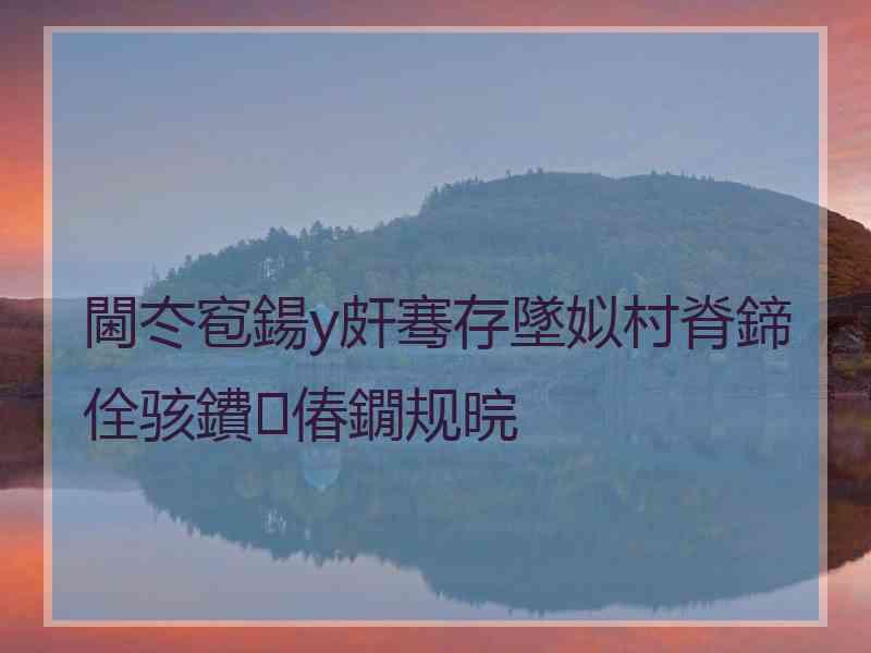 閫冭窇鍚у皯骞存墜姒村脊鍗佺骇鐨偆鐗规晥