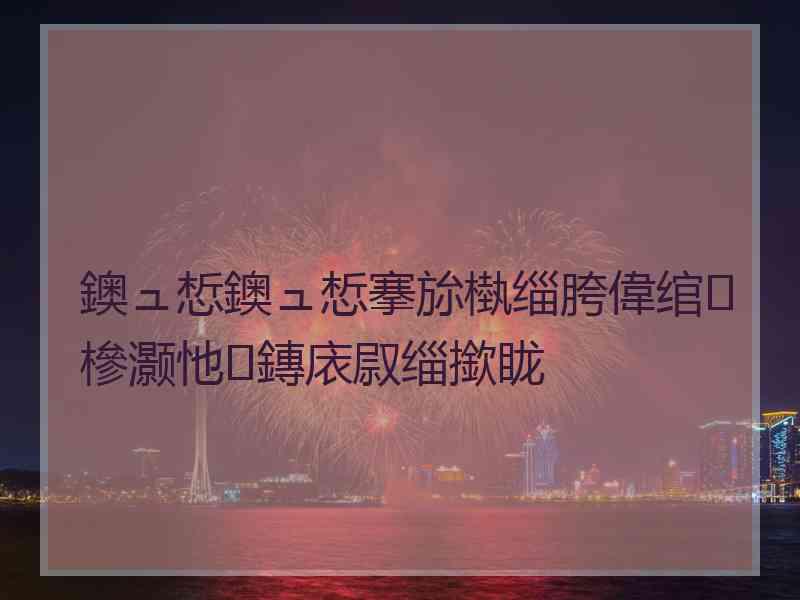 鐭ュ惁鐭ュ惁搴旀槸缁胯偉绾㈢槮灏忚鏄庡叞缁撳眬