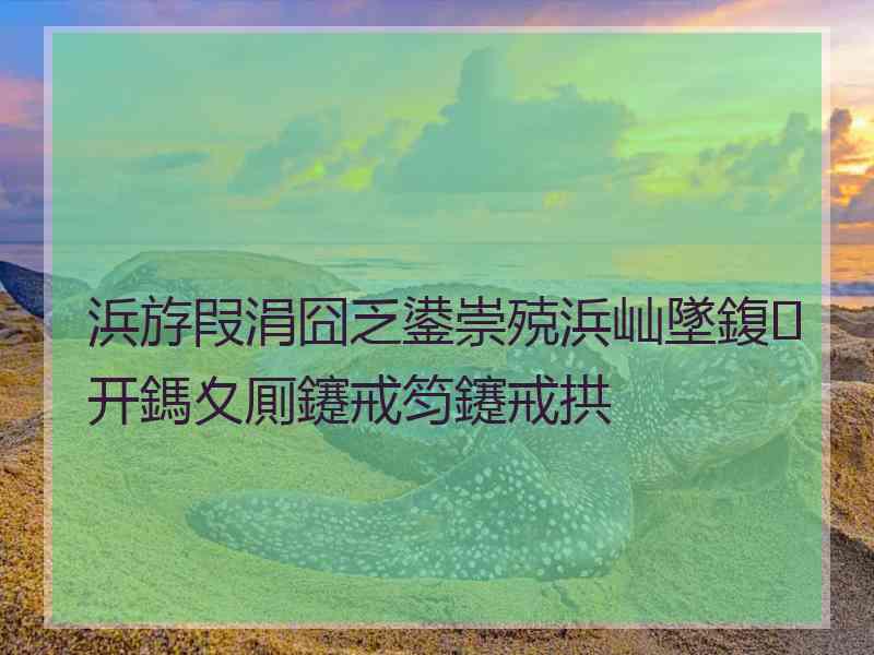 浜斿叚涓囧乏鍙崇殑浜屾墜鍑开鎷夊厠鑳戒笉鑳戒拱