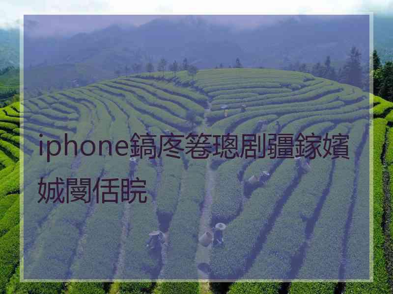 iphone鎬庝箞璁剧疆鎵嬪娍閿佸睆