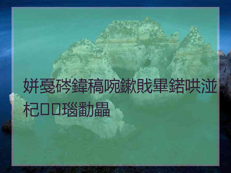 姘戞硶鍏稿啘鏉戝畢鍩哄湴杞瑙勫畾