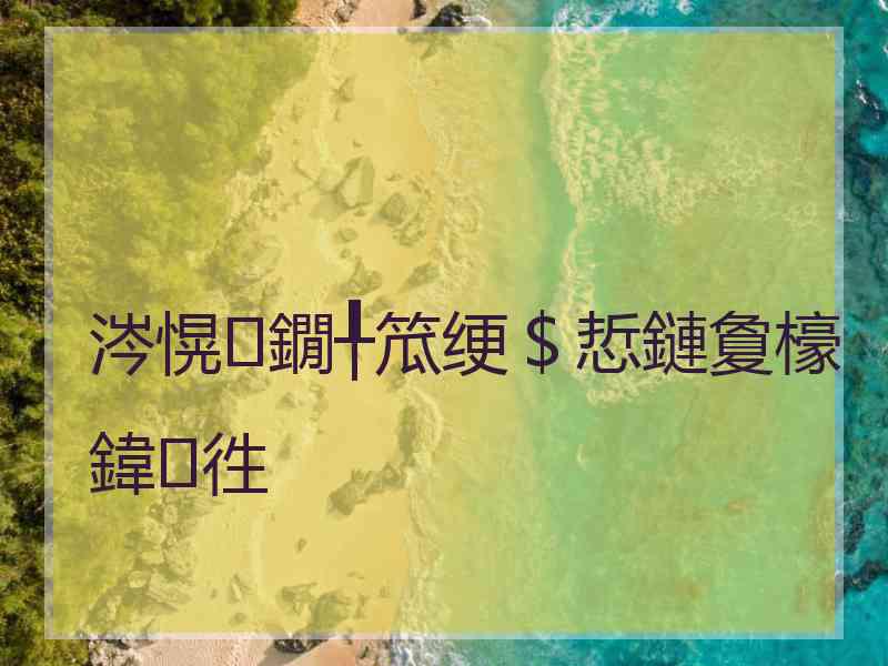 涔愰鐗╀笟绠＄悊鏈夐檺鍏徃