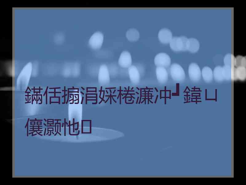 鏋佸搧涓婇棬濂冲┛鍏ㄩ儴灏忚