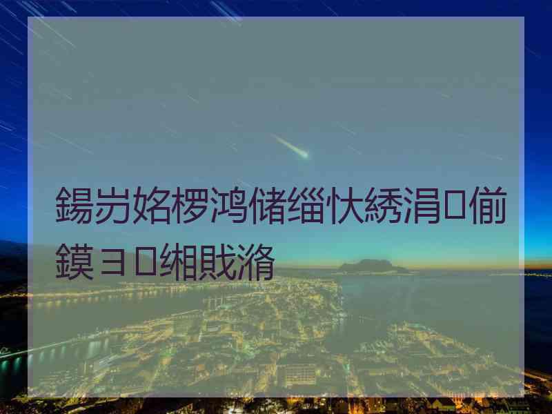 鍚岃姳椤鸿储缁忕綉涓偂鏌ヨ缃戝潃