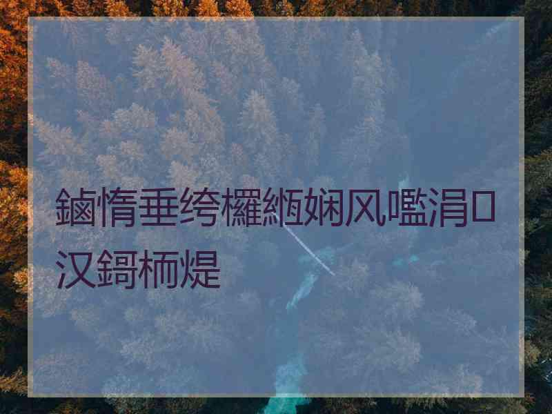 鏀惰垂绔欏緪娴风嚂涓汉鎶栭煶