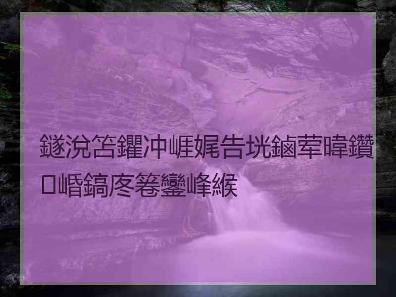 鐩涗笘鑺冲崕娓告垙鏀荤暐鑽崏鎬庝箞鑾峰緱