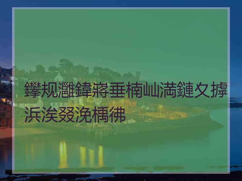 鑻规灉鍏嶈垂楠屾満鏈夊摢浜涘叕浼楀彿