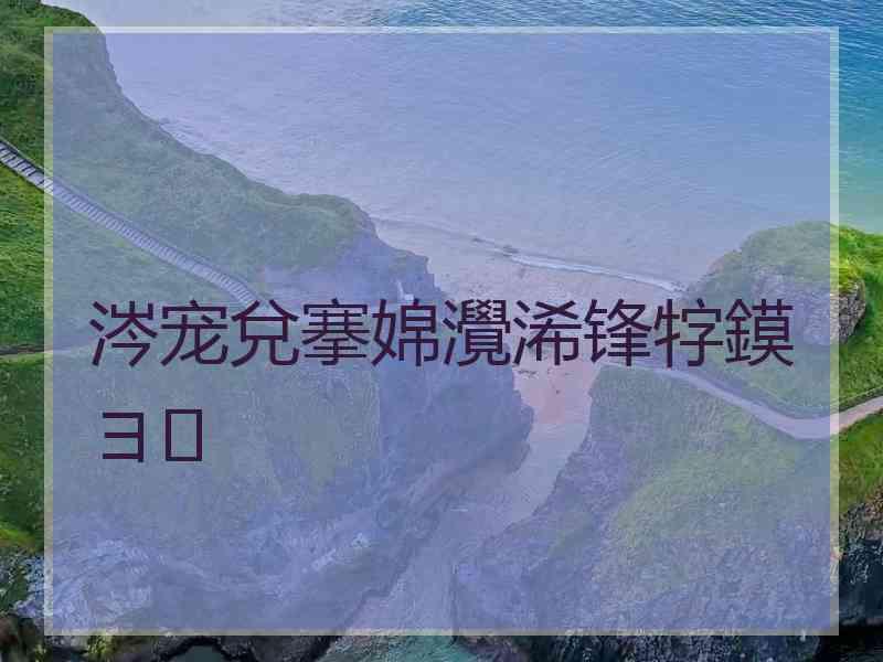 涔宠兌搴婂灚浠锋牸鏌ヨ