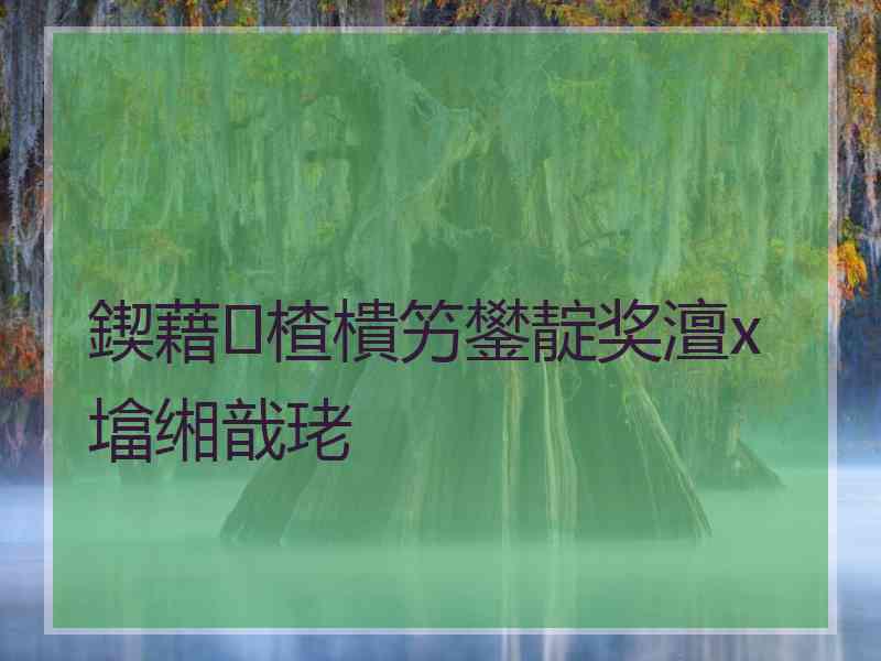 鍥藉楂樻竻鐢靛奖澶х墖缃戠珯