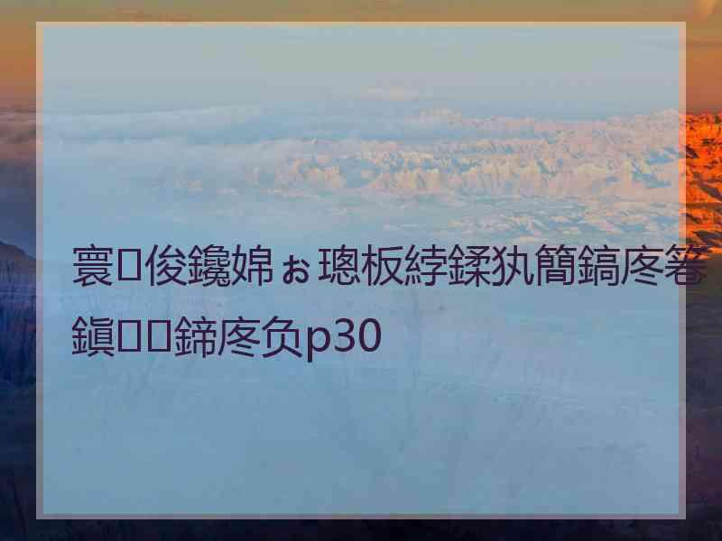 寰俊鑱婂ぉ璁板綍鍒犱簡鎬庝箞鎭㈠鍗庝负p30