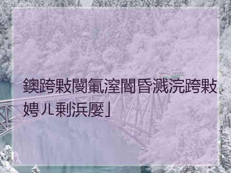 鐭跨敤閿氭潌閽昏溅浣跨敤娉ㄦ剰浜嬮」