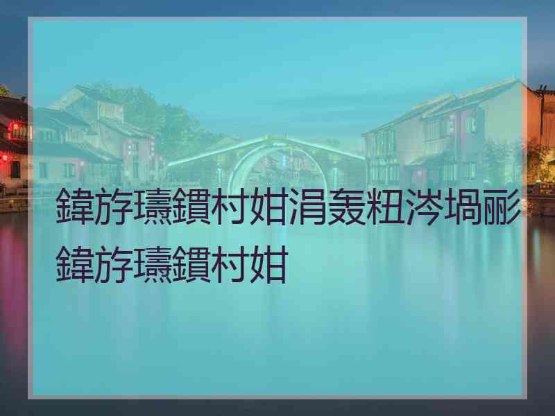 鍏斿瓙鏆村姏涓轰粈涔堝彨鍏斿瓙鏆村姏