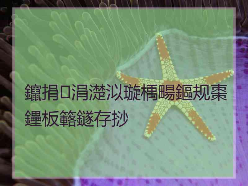 鑹捐涓濋泤璇楀畼鏂规棗鑸板簵鐩存挱