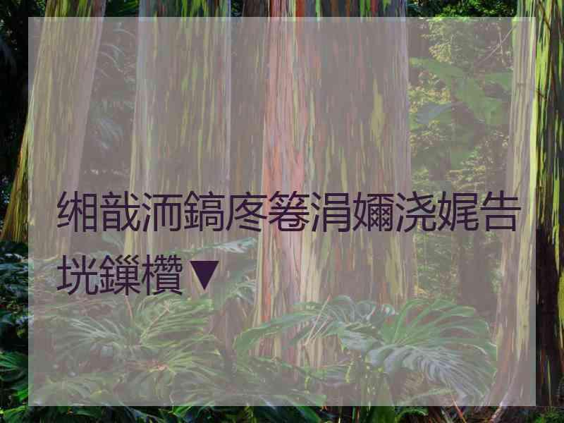 缃戠洏鎬庝箞涓嬭浇娓告垙鏁欑▼