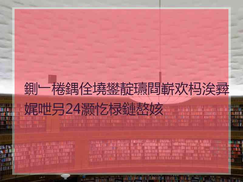 鍘﹂棬鍝佺墝鐢靛瓙閰嶄欢杩涘彛娓呭叧24灏忔椂鏈嶅姟