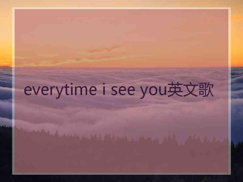 everytime i see you英文歌