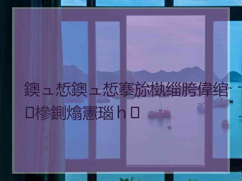 鐭ュ惁鐭ュ惁搴旀槸缁胯偉绾㈢槮鍘熻憲瑙ｈ