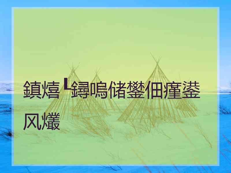 鎮熺┖鐞嗚储鐢佃瘽鍙风爜