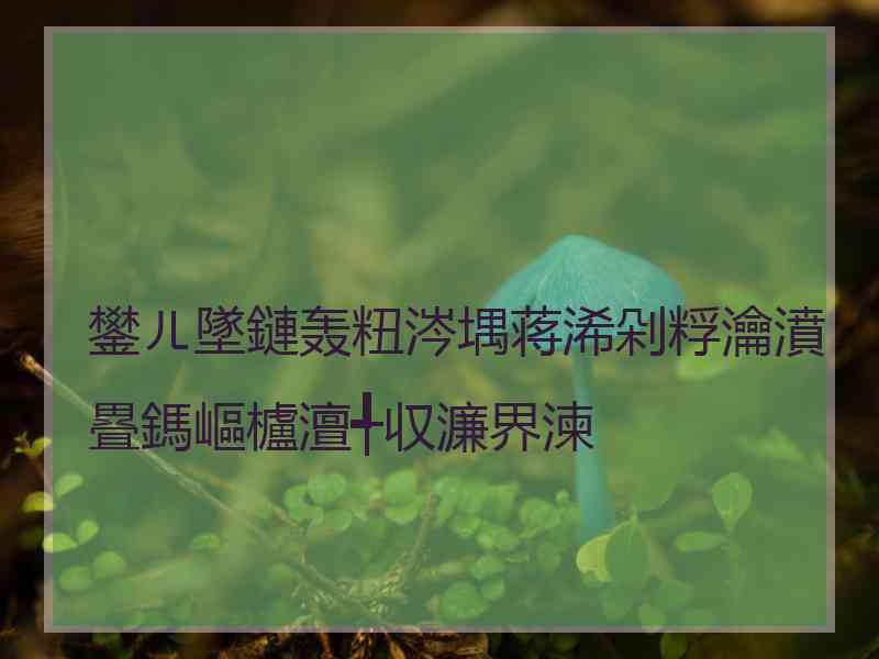 鐢ㄦ墜鏈轰粈涔堣蒋浠剁粰瀹濆疂鎷嶇櫨澶╃収濂界湅