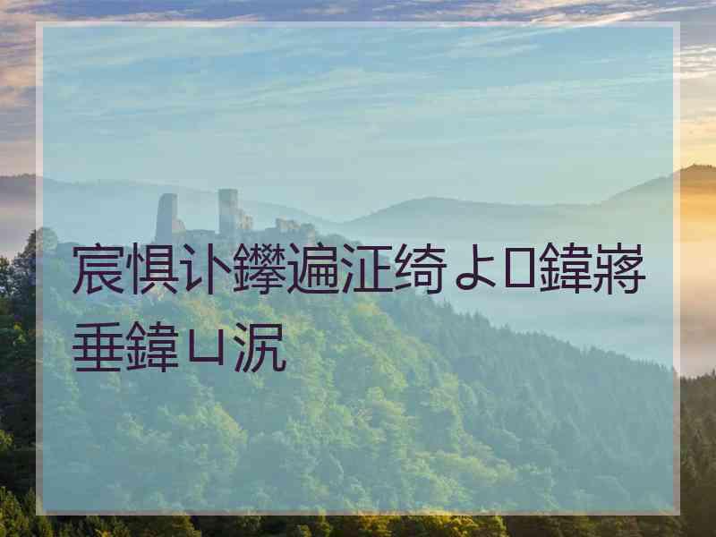 宸惧讣鑻遍泟绮よ鍏嶈垂鍏ㄩ泦