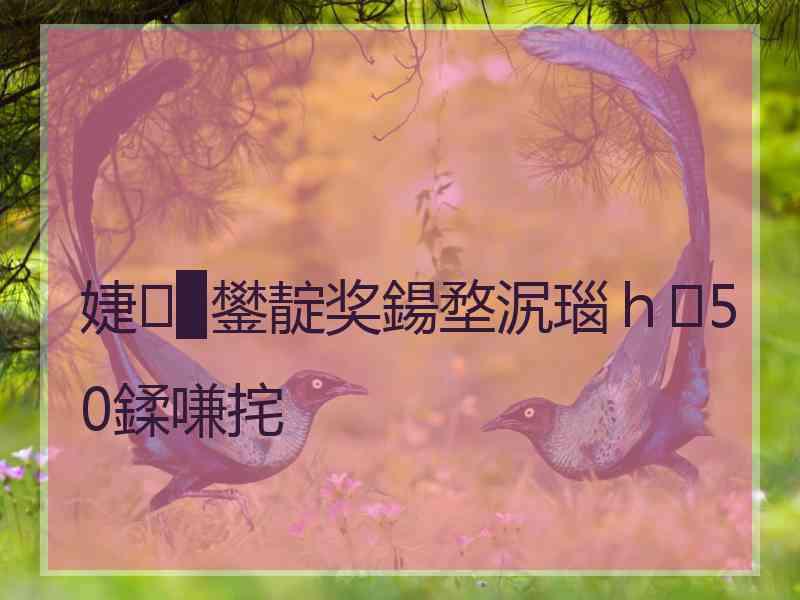 婕▉鐢靛奖鍚堥泦瑙ｈ50鍒嗛挓