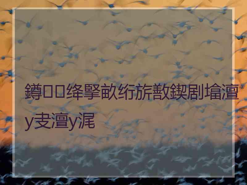 鐏绛掔畝绗旂敾鍥剧墖澶у叏澶у浘