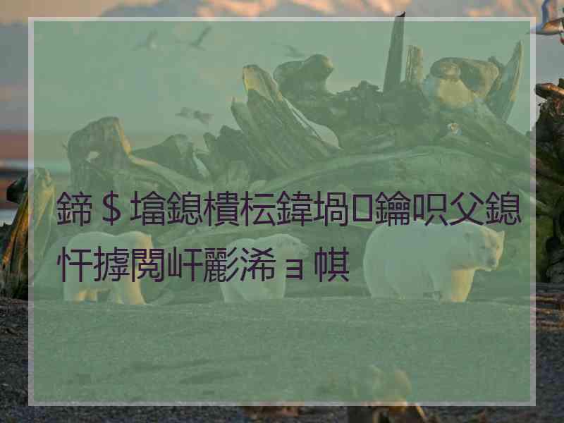 鍗＄墖鎴樻枟鍏堝鑰呮父鎴忓摢閲屽彲浠ョ帺