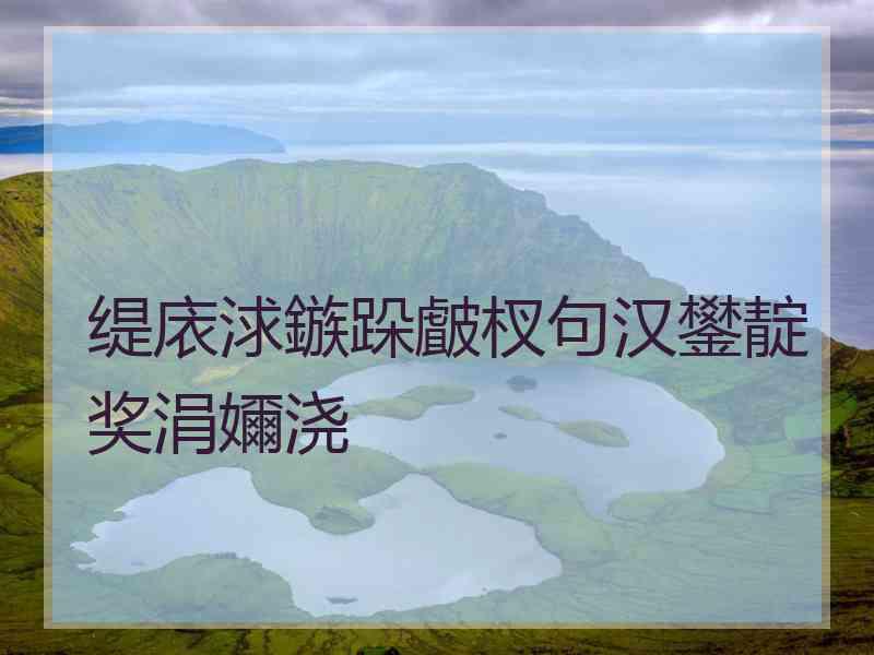 缇庡浗鏃跺皻杈句汉鐢靛奖涓嬭浇