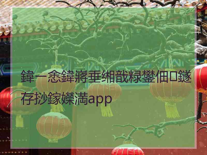 鍏ㄧ悆鍏嶈垂缃戠粶鐢佃鐩存挱鎵嬫満app