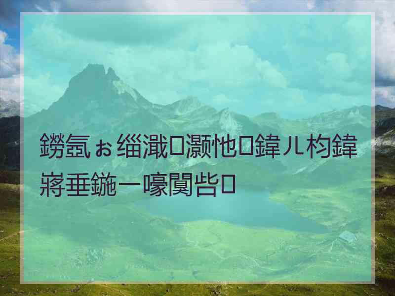 鐒氬ぉ缁濈灏忚鍏ㄦ枃鍏嶈垂鍦ㄧ嚎闃呰