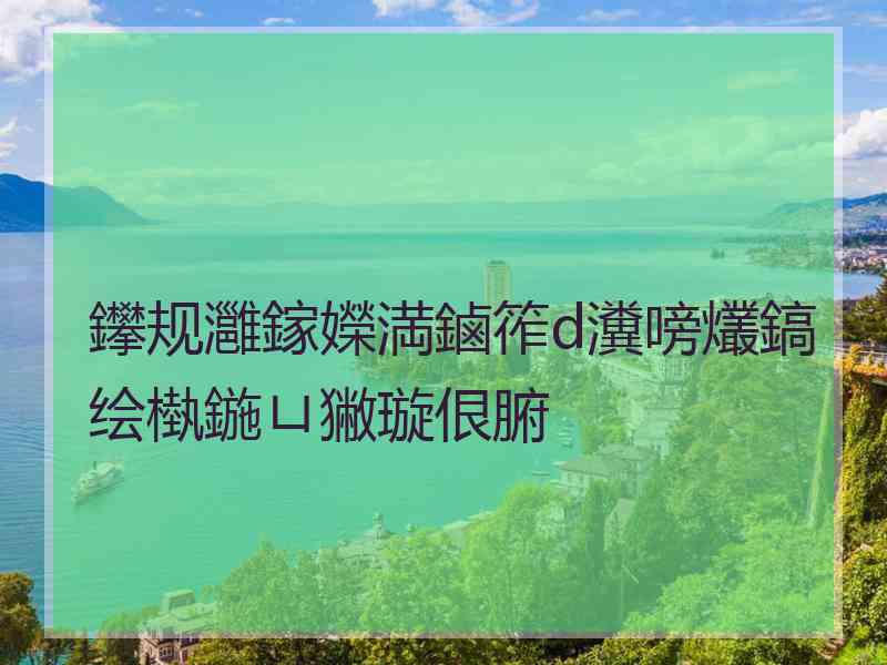 鑻规灉鎵嬫満鏀筰d瀵嗙爜鎬绘槸鍦ㄩ獙璇佷腑