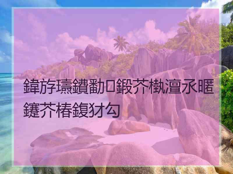 鍏斿瓙鐨勫鍛芥槸澶氶暱鑳芥椿鍑犲勾