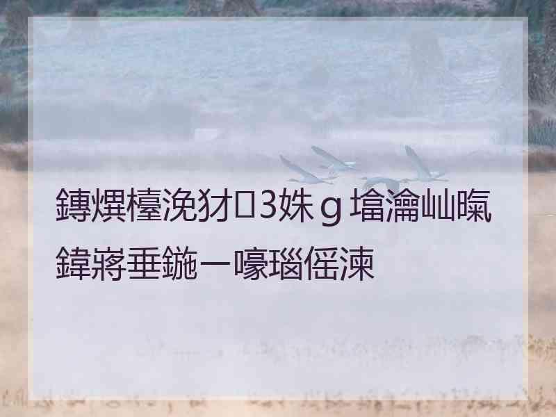 鏄熼檯浼犲3姝ｇ墖瀹屾暣鍏嶈垂鍦ㄧ嚎瑙傜湅