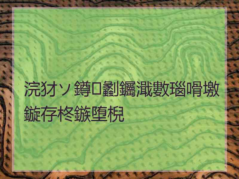 浣犲ソ鐏劙钃濈數瑙嗗墽鏇存柊鏃堕棿