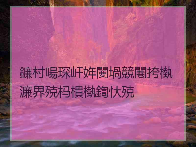 鐮村啺琛屽姩闄堝競闀挎槸濂界殑杩樻槸鍧忕殑