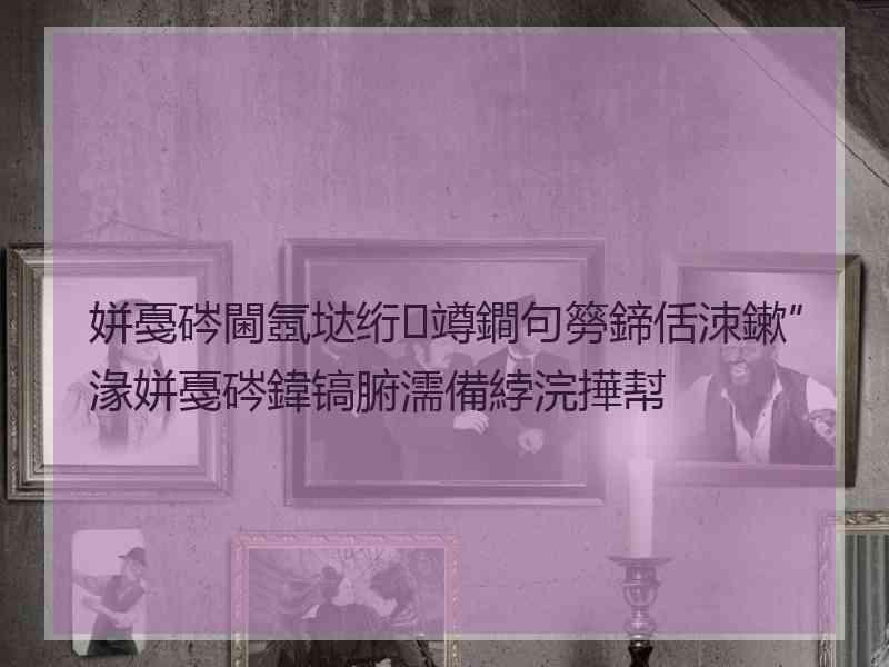 姘戞硶閫氬垯绗竴鐧句簩鍗佸洓鏉″湪姘戞硶鍏镐腑濡備綍浣撶幇