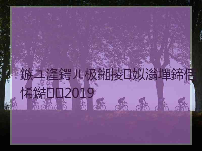 鏃ユ湰鍔ㄦ极鎺掕姒滃墠鍗佸悕鐑2019