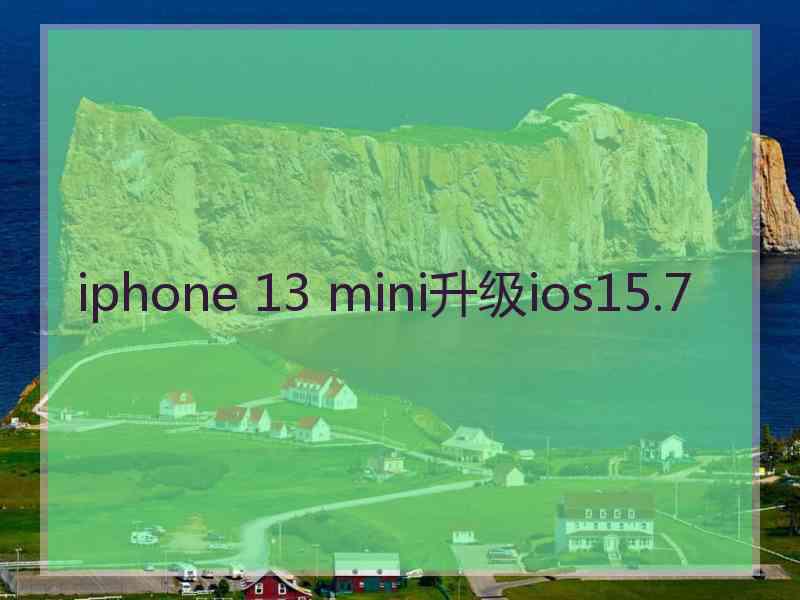 iphone 13 mini升级ios15.7