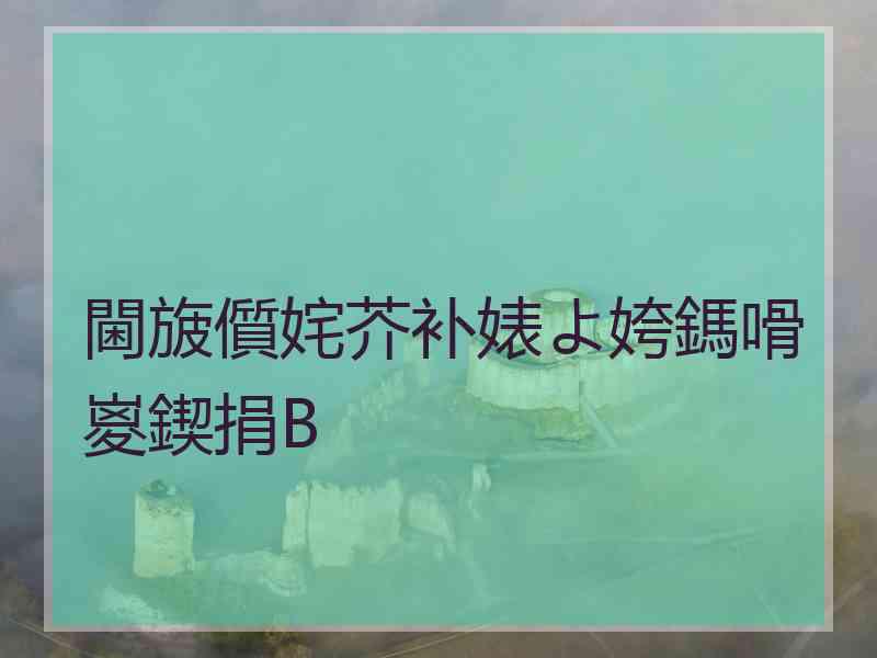 閫旇儨姹芥补婊よ姱鎷嗗嵏鍥捐В