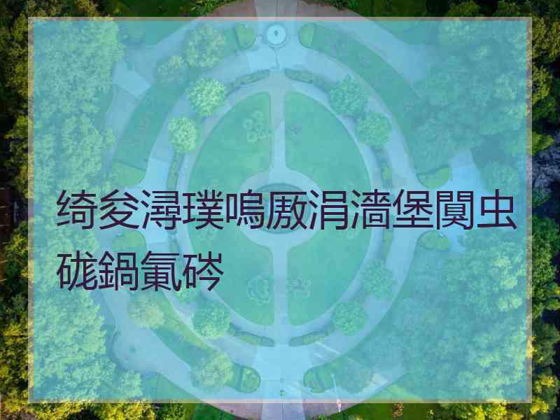 绮夋潯璞嗚厫涓濇堡闃虫硥鍋氭硶