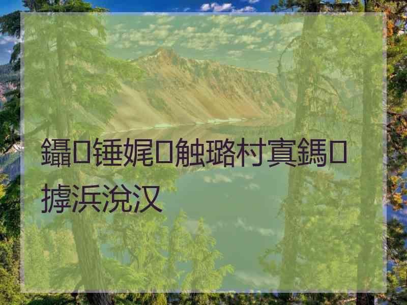 鑷锤娓触璐村寘鎷摢浜涗汉