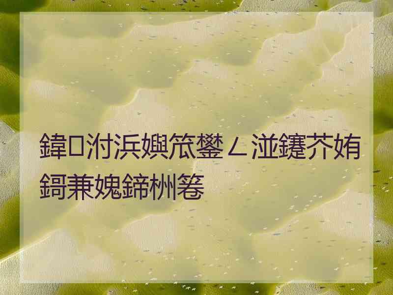 鍏泭浜嬩笟鐢ㄥ湴鑳芥姷鎶兼媿鍗栦箞