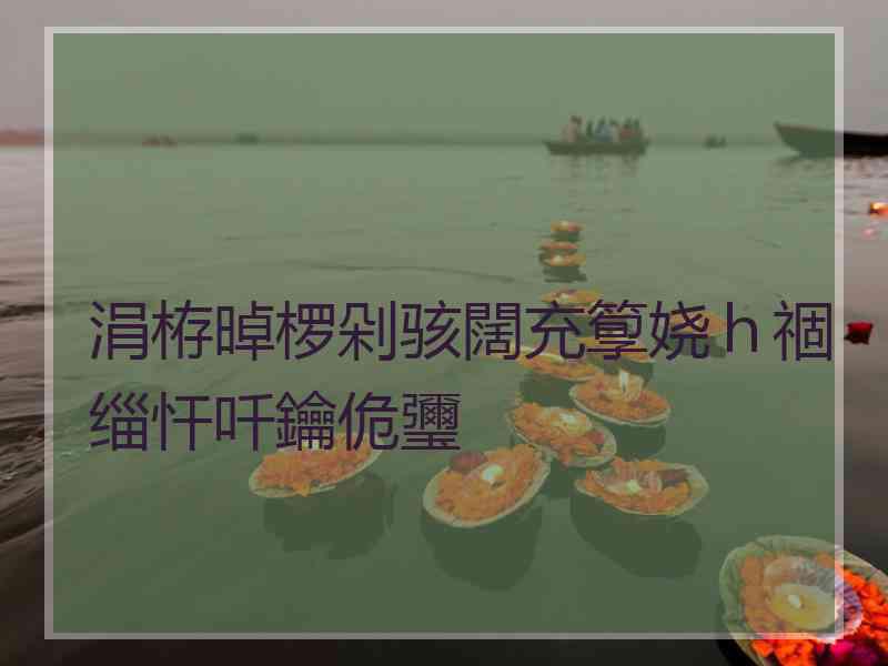 涓栫晫椤剁骇闊充箰娆ｈ祻缁忓吀鑰佹瓕