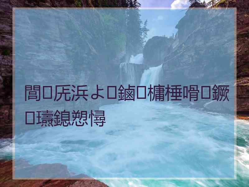 閭兏浜よ鏀槦棰嗗鐝瓙鎴愬憳